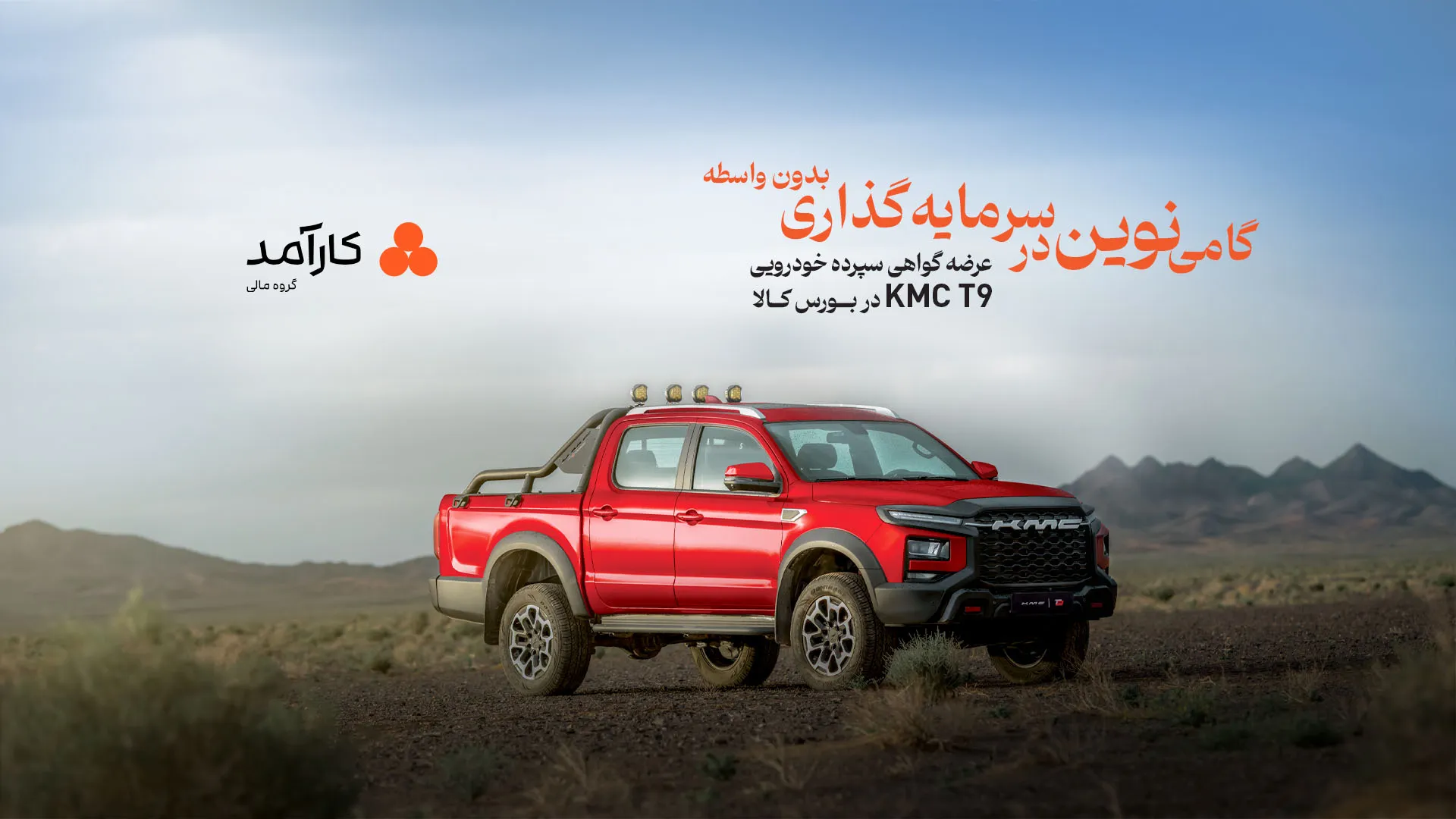 گواهي سپرده KMC T9