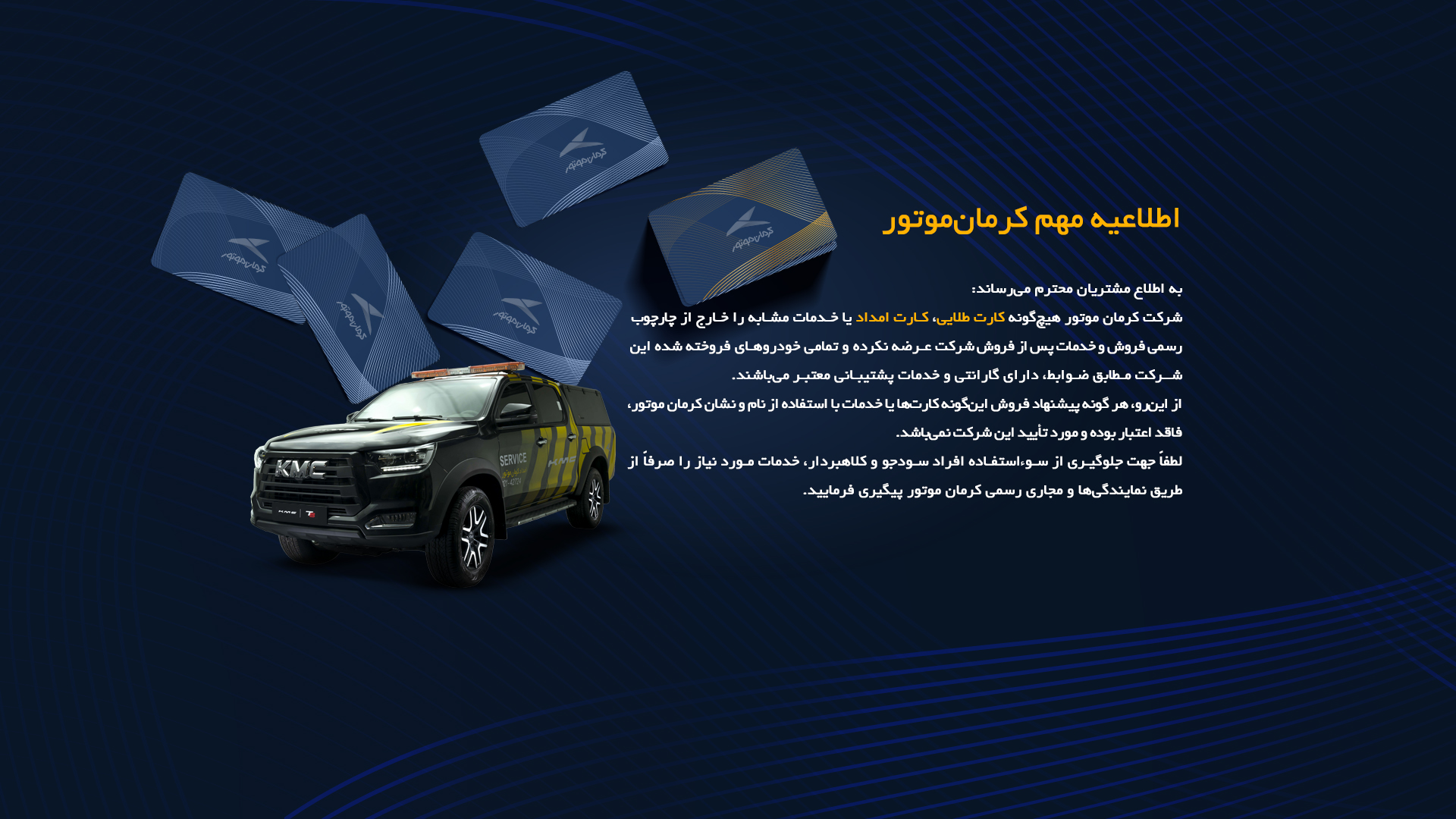 اطلاعيه کارت طلايي