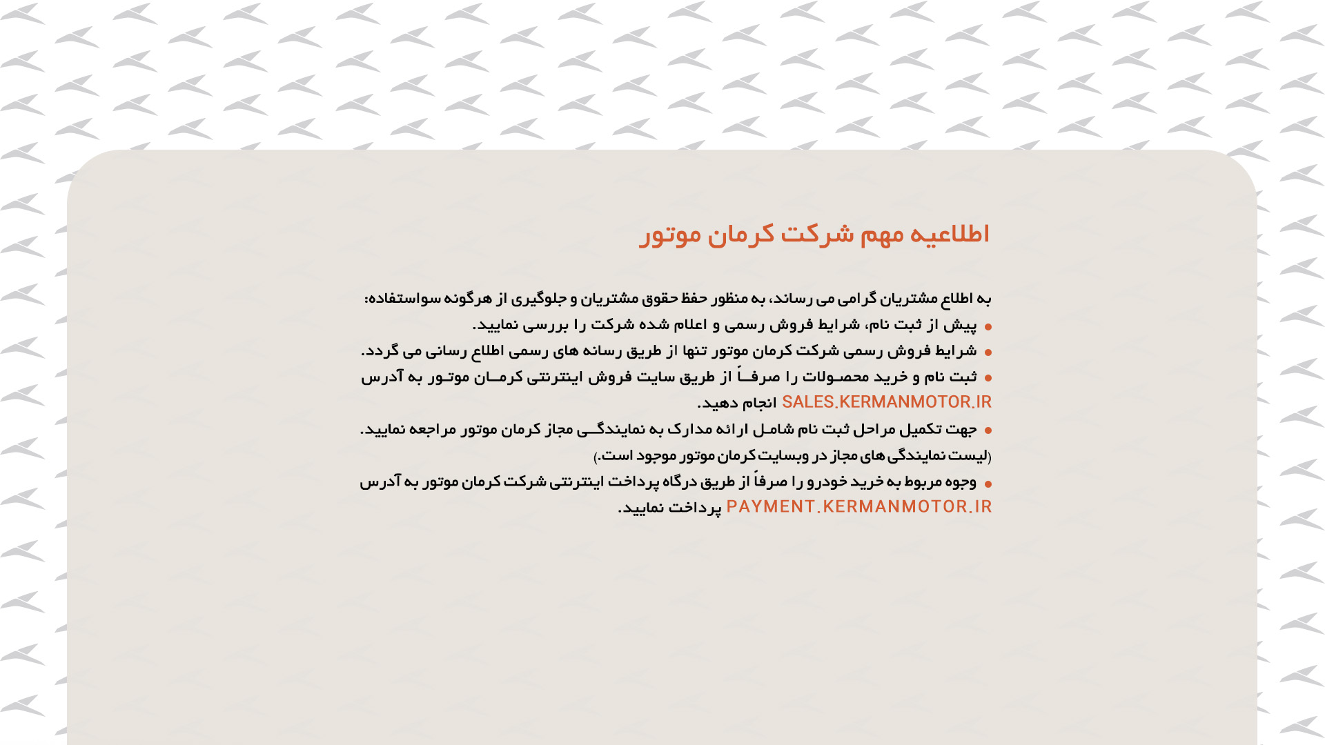 اطلاعيه