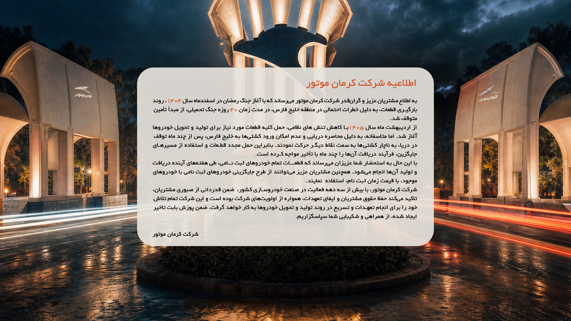 اطلاعيه توليد