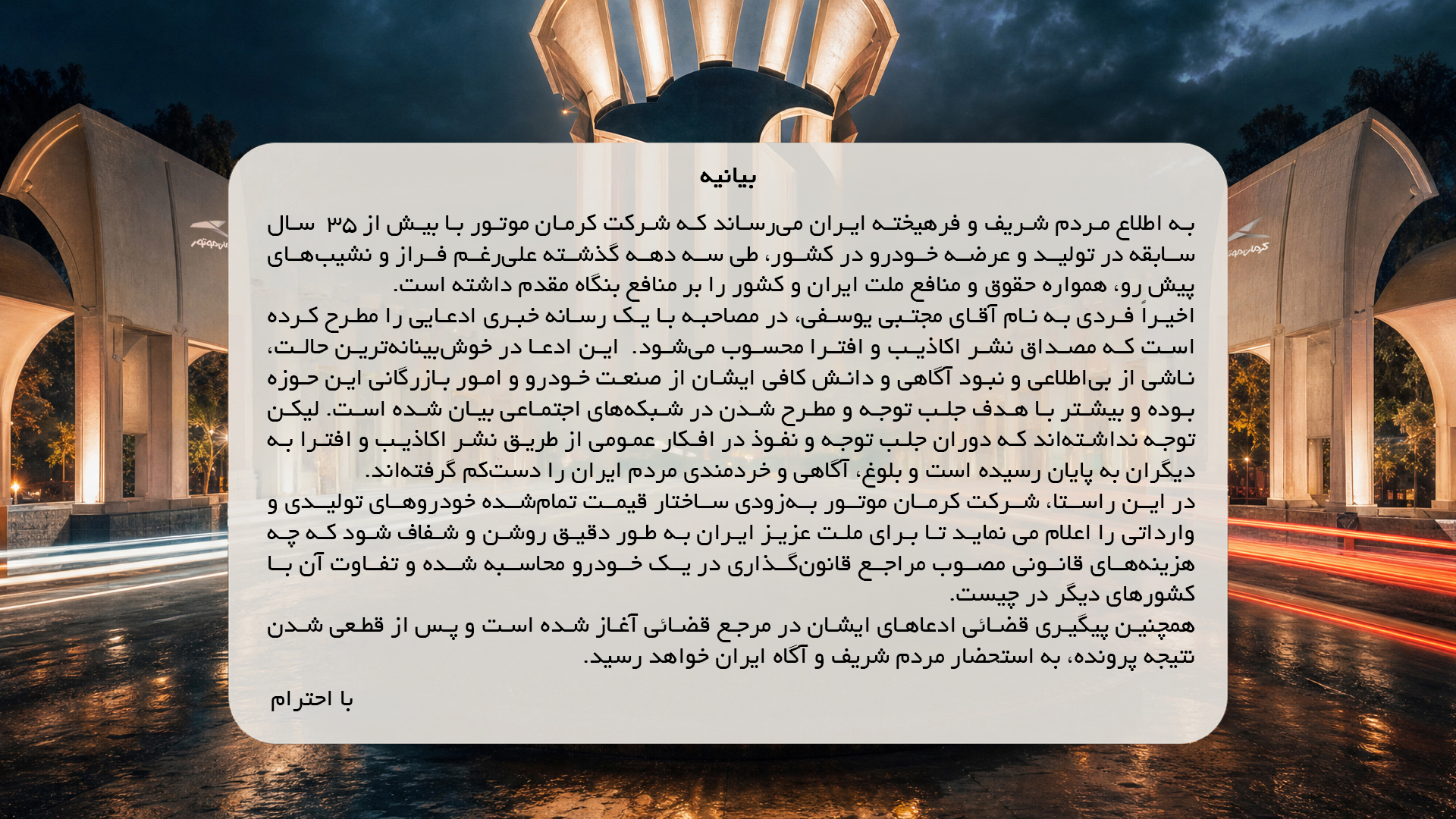 اطلاعيه مجلس